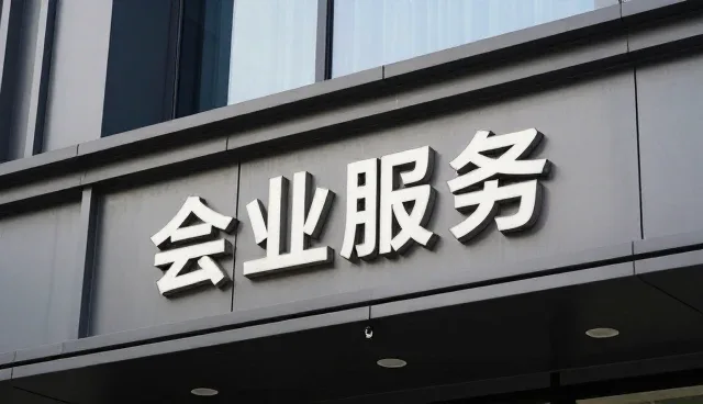 企业运营中的常见问题及应对策略分析